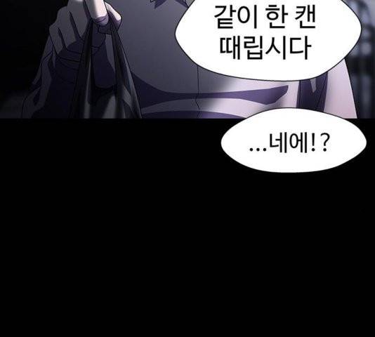 닥터 프로스트 시즌 4 56 Ep7  웹툰 무료보기 10