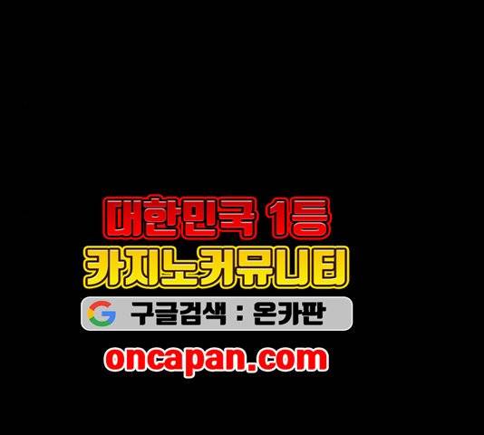 닥터 프로스트 시즌 4 56 Ep7  웹툰 무료보기 13