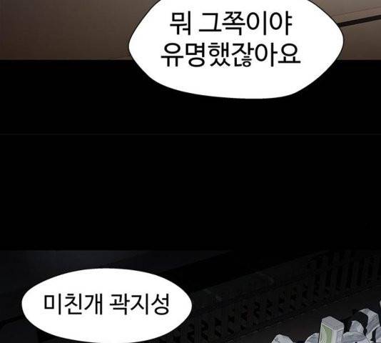 닥터 프로스트 시즌 4 56 Ep7  웹툰 무료보기 15