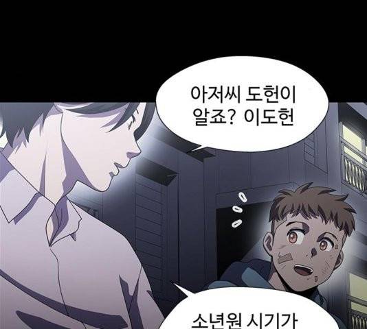 닥터 프로스트 시즌 4 56 Ep7  웹툰 무료보기 17