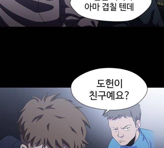 닥터 프로스트 시즌 4 56 Ep7  웹툰 무료보기 18