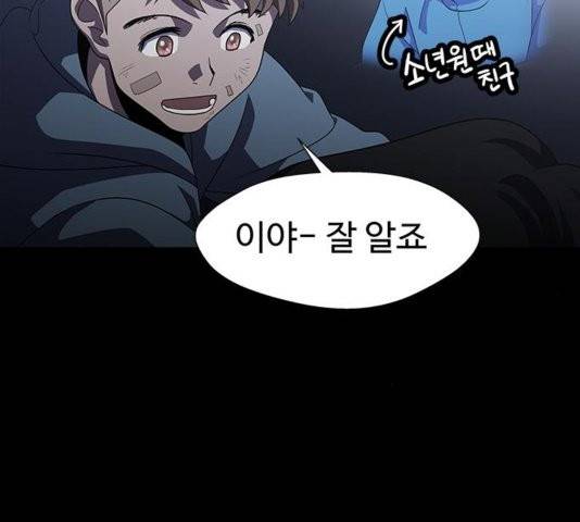 닥터 프로스트 시즌 4 56 Ep7  웹툰 무료보기 19