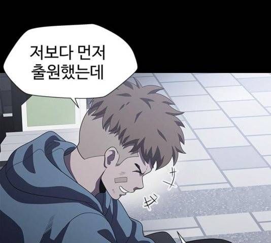 닥터 프로스트 시즌 4 56 Ep7  웹툰 무료보기 20