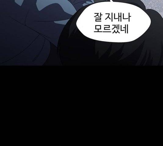 닥터 프로스트 시즌 4 56 Ep7  웹툰 무료보기 21