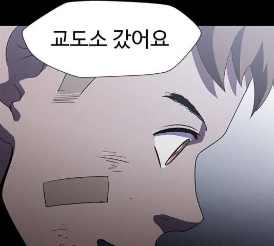 닥터 프로스트 시즌 4 56 Ep7  웹툰 무료보기 22