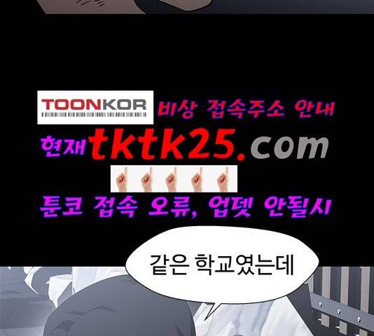 닥터 프로스트 시즌 4 56 Ep7  웹툰 무료보기 23