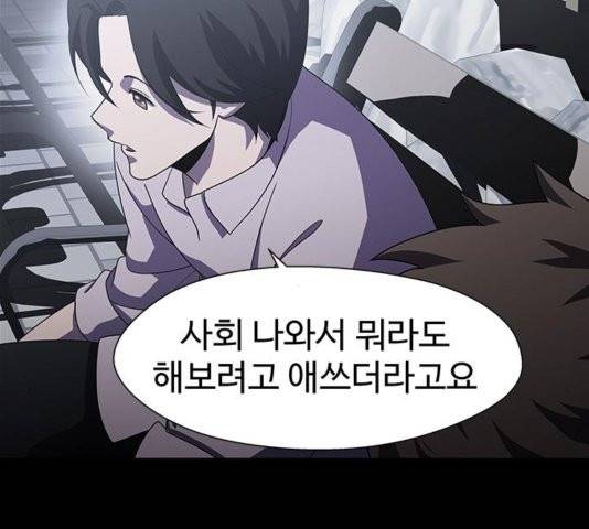 닥터 프로스트 시즌 4 56 Ep7  웹툰 무료보기 24