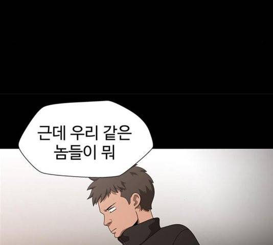 닥터 프로스트 시즌 4 56 Ep7  웹툰 무료보기 25