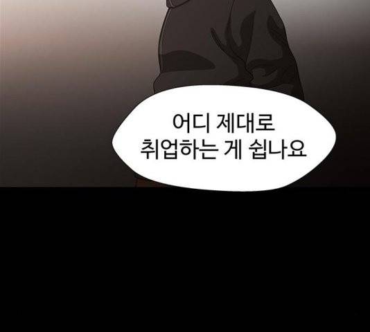 닥터 프로스트 시즌 4 56 Ep7  웹툰 무료보기 26