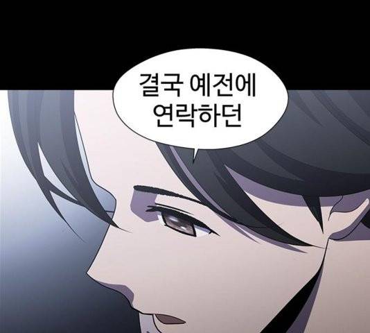 닥터 프로스트 시즌 4 56 Ep7  웹툰 무료보기 27