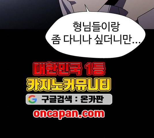 닥터 프로스트 시즌 4 56 Ep7  웹툰 무료보기 28