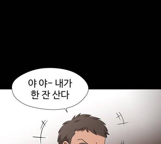 닥터 프로스트 시즌 4 56 Ep7  웹툰 무료보기 29