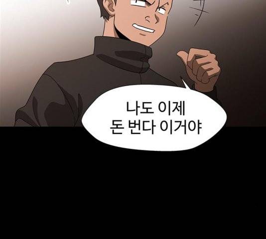 닥터 프로스트 시즌 4 56 Ep7  웹툰 무료보기 30