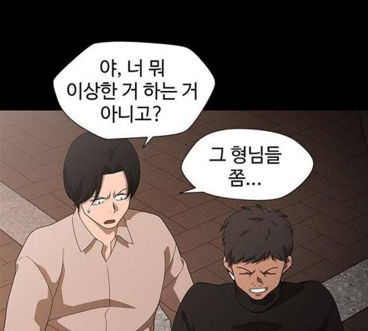 닥터 프로스트 시즌 4 56 Ep7  웹툰 무료보기 31