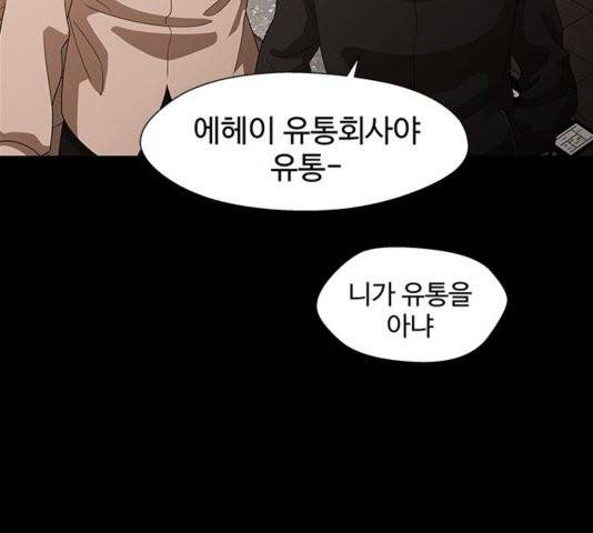 닥터 프로스트 시즌 4 56 Ep7  웹툰 무료보기 32