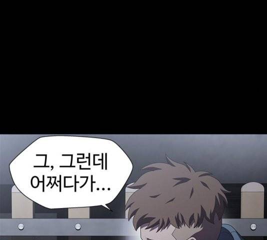 닥터 프로스트 시즌 4 56 Ep7  웹툰 무료보기 33
