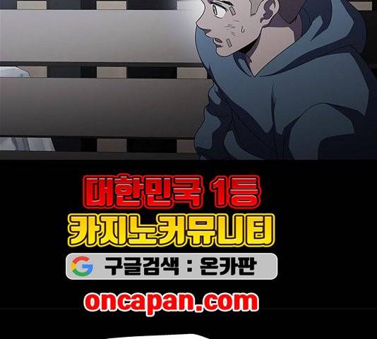 닥터 프로스트 시즌 4 56 Ep7  웹툰 무료보기 34