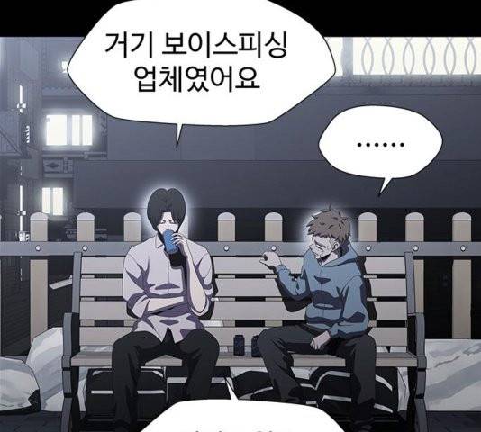 닥터 프로스트 시즌 4 56 Ep7  웹툰 무료보기 35