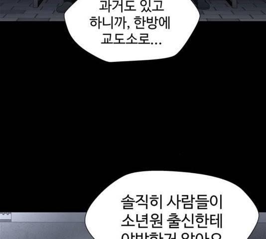 닥터 프로스트 시즌 4 56 Ep7  웹툰 무료보기 36