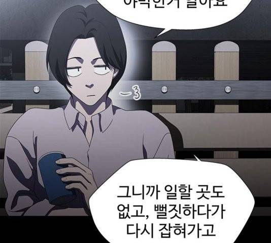 닥터 프로스트 시즌 4 56 Ep7  웹툰 무료보기 37