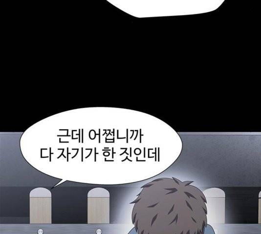 닥터 프로스트 시즌 4 56 Ep7  웹툰 무료보기 38