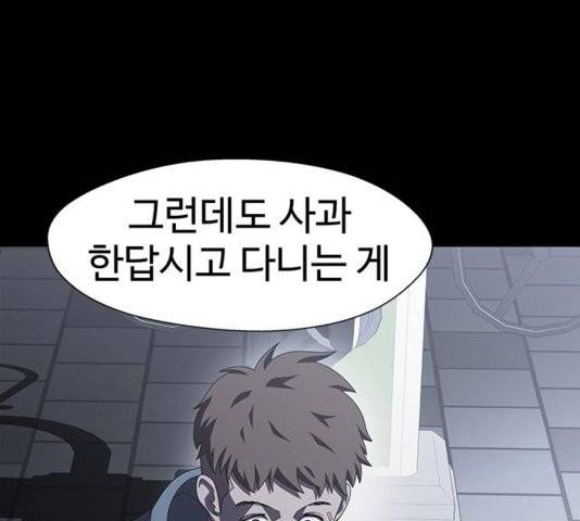닥터 프로스트 시즌 4 56 Ep7  웹툰 무료보기 40