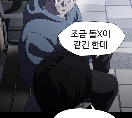 닥터 프로스트 시즌 4 56 Ep7  웹툰 무료보기 41