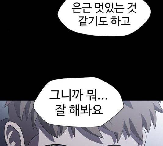 닥터 프로스트 시즌 4 56 Ep7  웹툰 무료보기 42