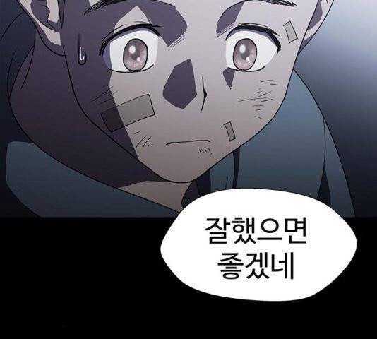 닥터 프로스트 시즌 4 56 Ep7  웹툰 무료보기 43