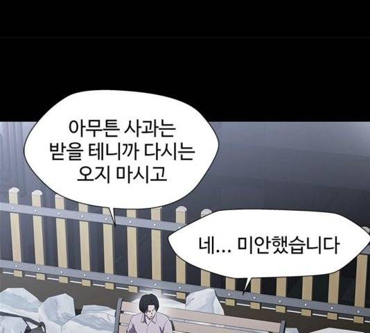 닥터 프로스트 시즌 4 56 Ep7  웹툰 무료보기 44