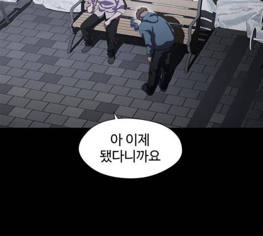 닥터 프로스트 시즌 4 56 Ep7  웹툰 무료보기 45