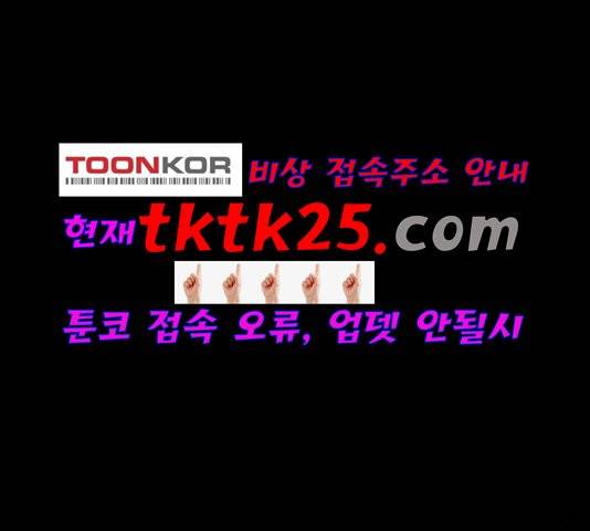 닥터 프로스트 시즌 4 56 Ep7  웹툰 무료보기 46
