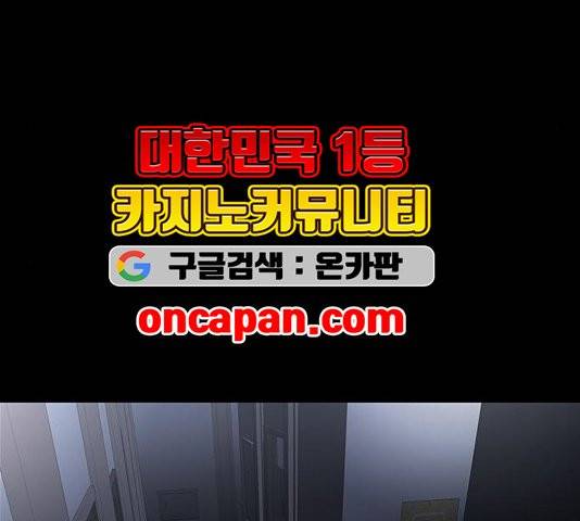 닥터 프로스트 시즌 4 56 Ep7  웹툰 무료보기 47