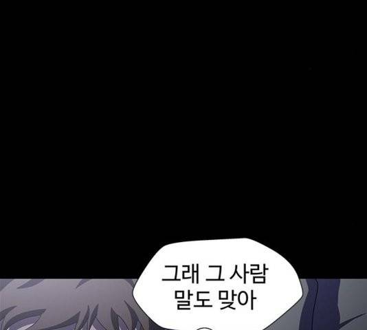 닥터 프로스트 시즌 4 56 Ep7  웹툰 무료보기 51