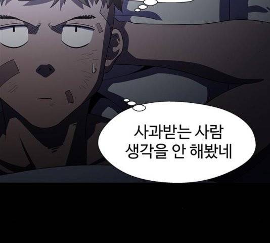 닥터 프로스트 시즌 4 56 Ep7  웹툰 무료보기 52