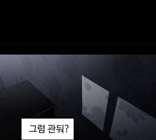 닥터 프로스트 시즌 4 56 Ep7  웹툰 무료보기 53