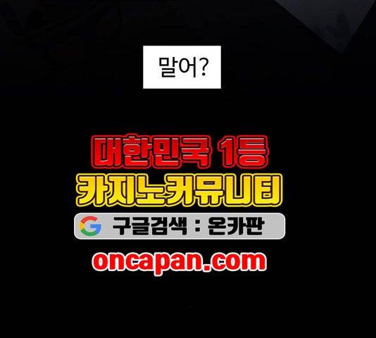 닥터 프로스트 시즌 4 56 Ep7  웹툰 무료보기 54