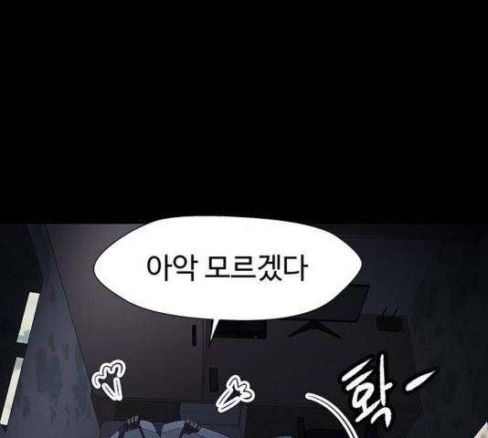 닥터 프로스트 시즌 4 56 Ep7  웹툰 무료보기 57