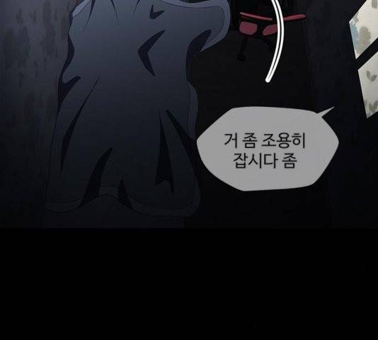 닥터 프로스트 시즌 4 56 Ep7  웹툰 무료보기 58