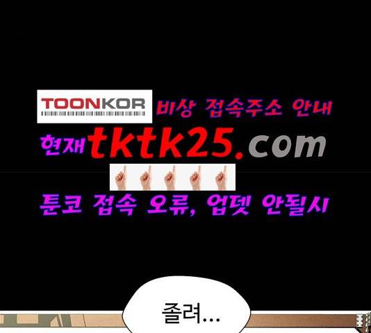 닥터 프로스트 시즌 4 56 Ep7  웹툰 무료보기 62