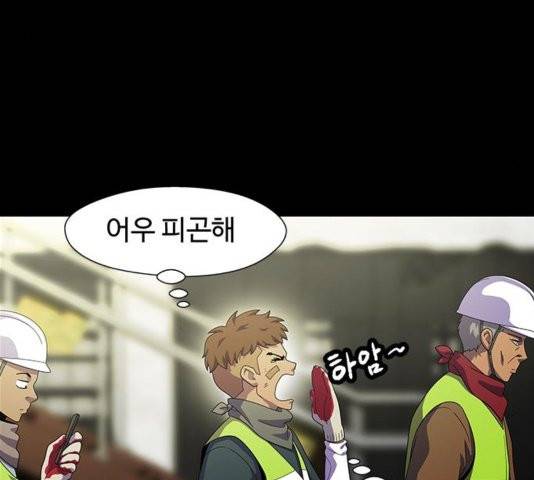닥터 프로스트 시즌 4 56 Ep7  웹툰 무료보기 64