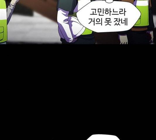 닥터 프로스트 시즌 4 56 Ep7  웹툰 무료보기 65