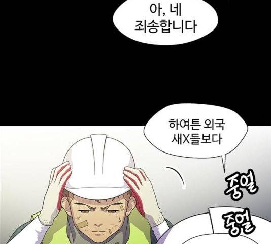 닥터 프로스트 시즌 4 56 Ep7  웹툰 무료보기 67