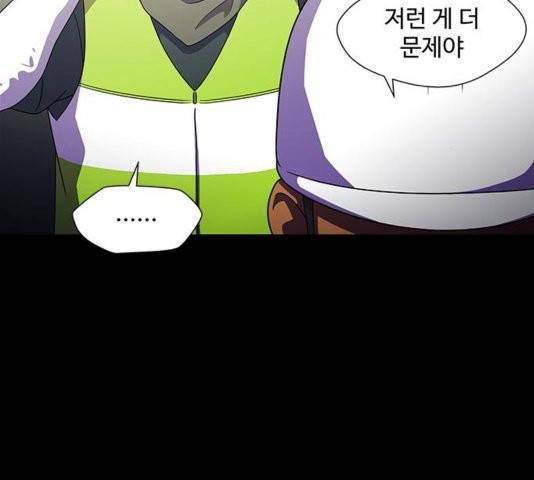 닥터 프로스트 시즌 4 56 Ep7  웹툰 무료보기 68