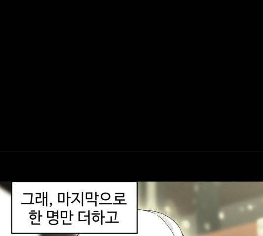 닥터 프로스트 시즌 4 56 Ep7  웹툰 무료보기 72
