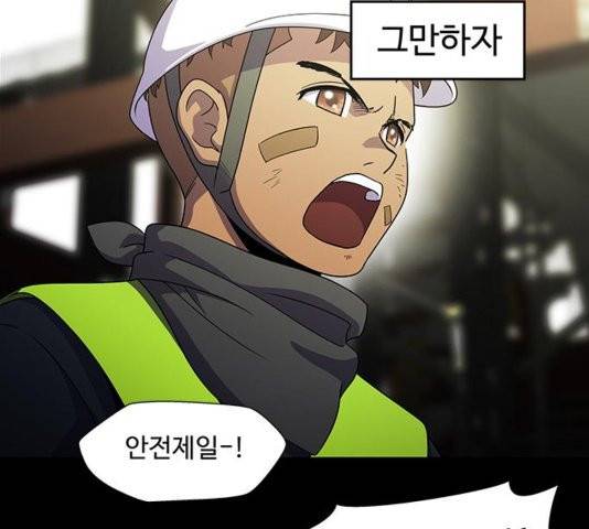 닥터 프로스트 시즌 4 56 Ep7  웹툰 무료보기 73
