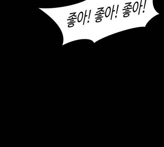 닥터 프로스트 시즌 4 56 Ep7  웹툰 무료보기 74
