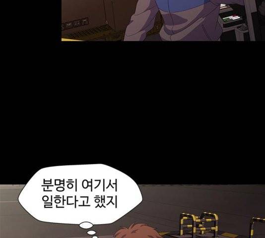 닥터 프로스트 시즌 4 56 Ep7  웹툰 무료보기 79