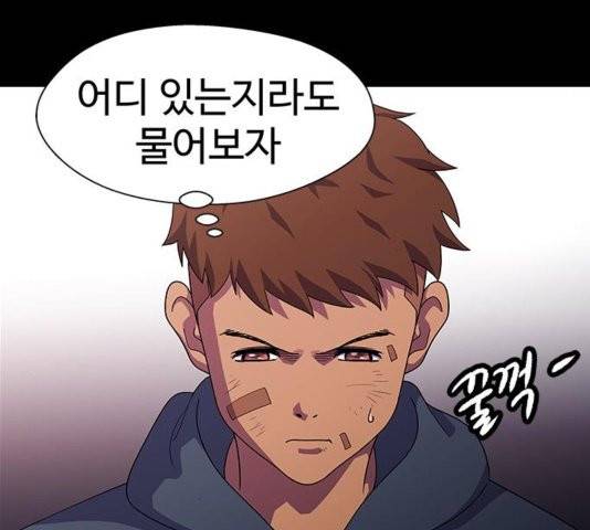 닥터 프로스트 시즌 4 56 Ep7  웹툰 무료보기 81