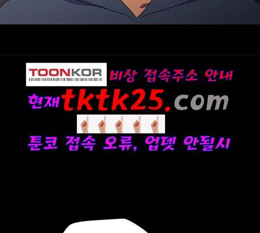닥터 프로스트 시즌 4 56 Ep7  웹툰 무료보기 82